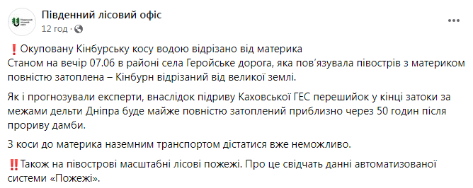 Ситуация на Кинбурнской косе