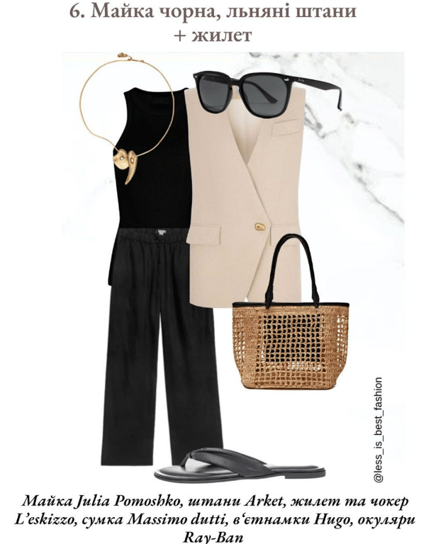 Черная майка под брюки из льна и жилетку