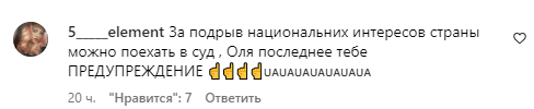 Коментарі зі сторінки Олі Полякової