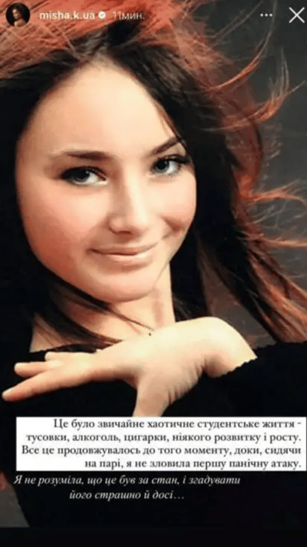 Stories Ксении Мишиной