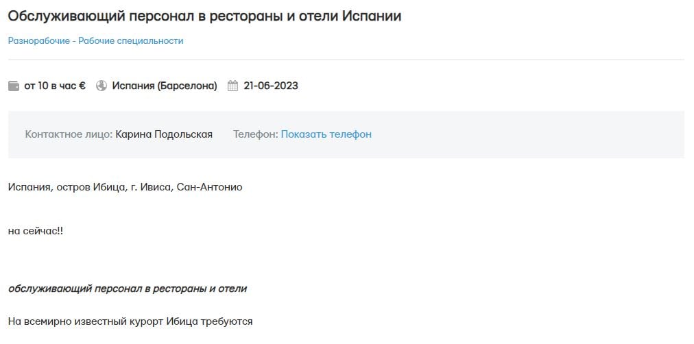 До 4000 євро на місяць: скільки можуть заробити українці на роботі в Іспанії - фото 3