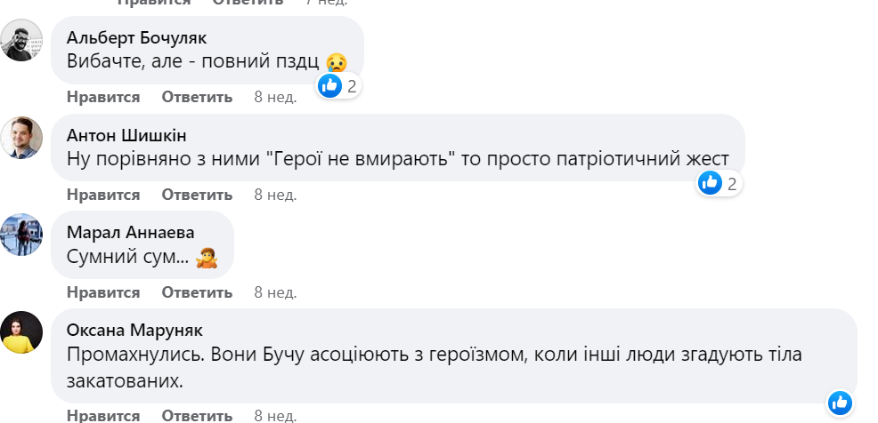 Буча-Комбуча