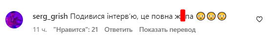 Коментарі зі сторінки Насті Каменських