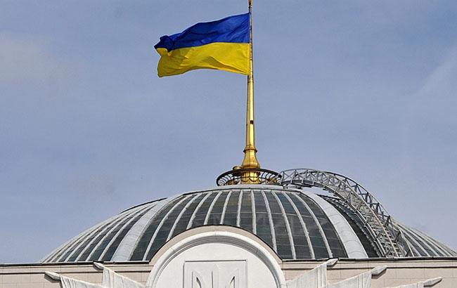 Верховна Рада