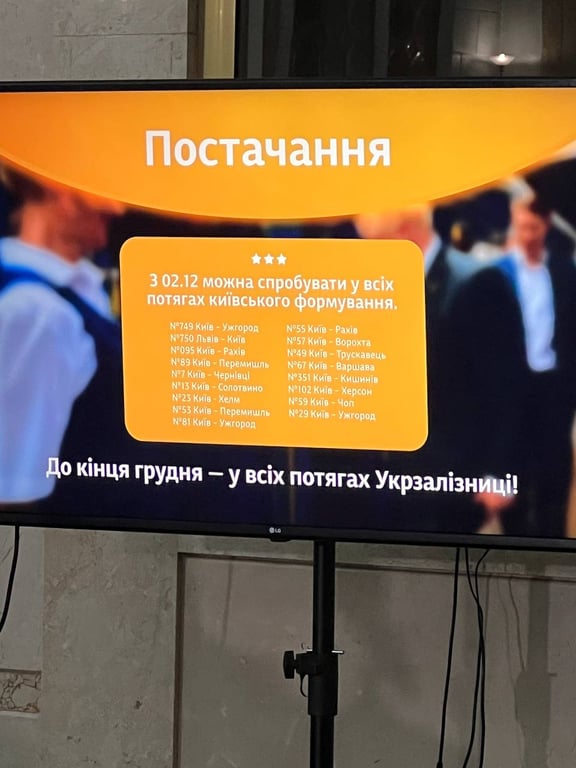 Де можна буде спробувати нове меню "Укрзалізниці"