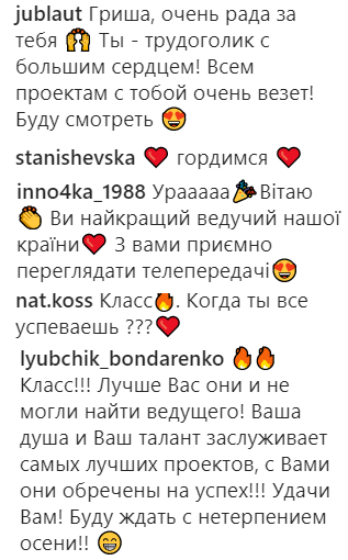 Ведущий Григорий Решетник