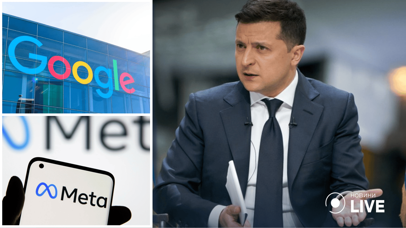 Google та Meta блокує українців: Зеленського просять втрутитись