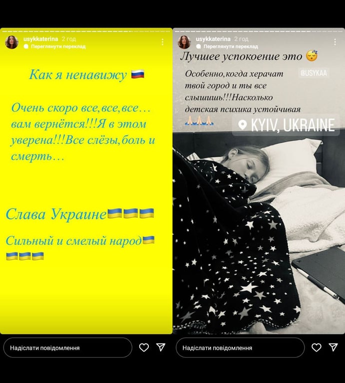 Instagram Екатерины Усик