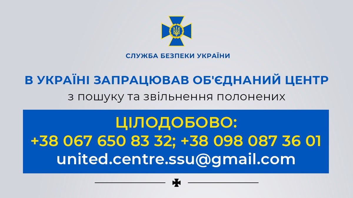 Україна