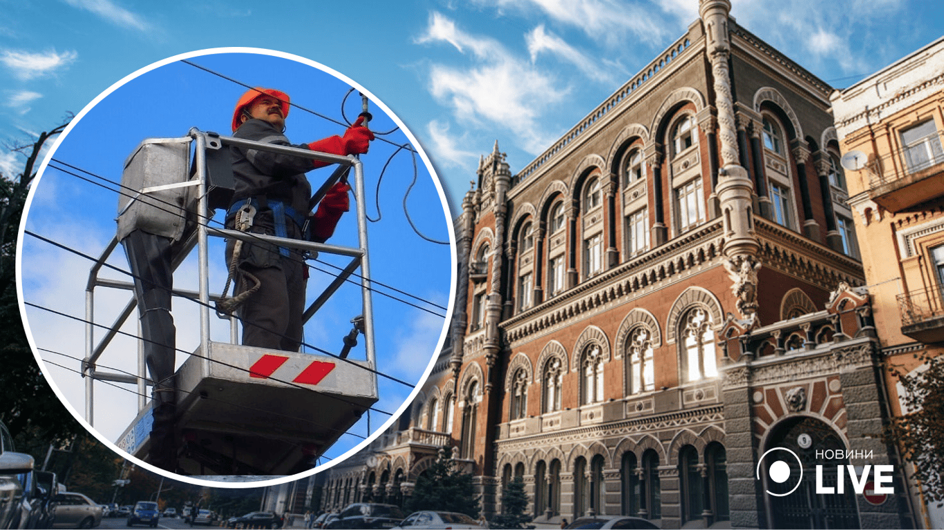 Які банки працюють під час вимкнення світла: перелік від НБУ