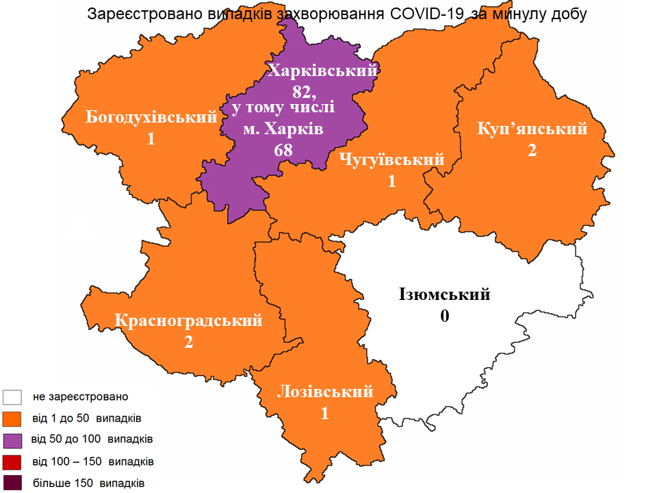 карта заболеваемости коронавирусом на Харьковщине