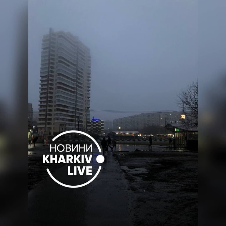 Харків накрив туман