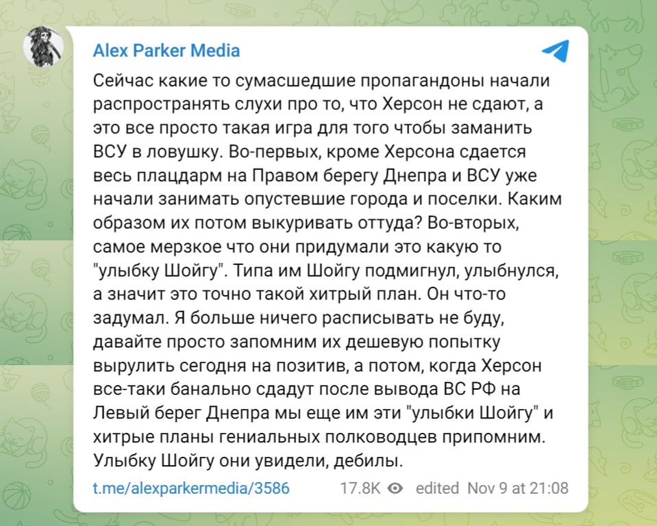 Херсон - Alex Parker