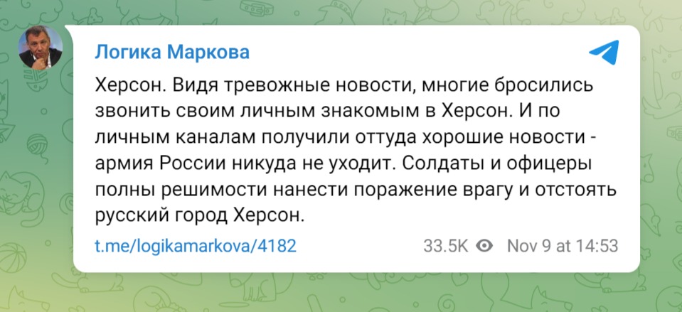 Херсон - Марков