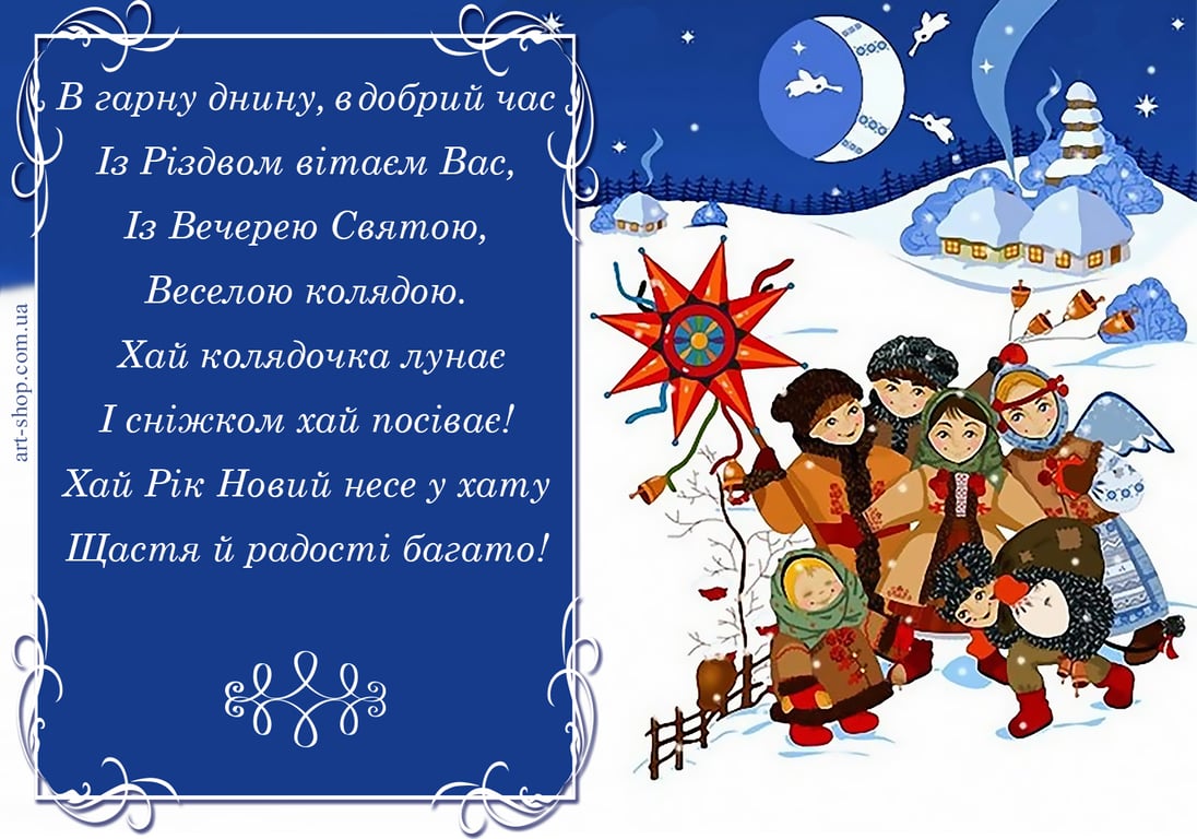Хорошие поздравления с Рождеством Христовым