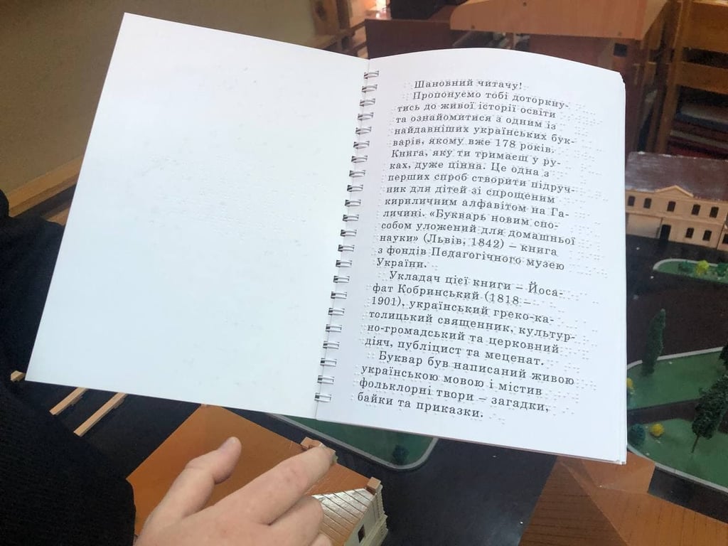 Книга с увеличенным шрифтом в школе Короленко