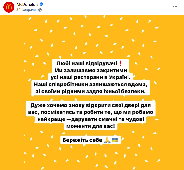коли відкриється McDonalds в Украине - все що відомо