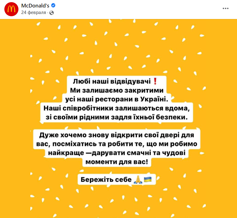 когда откроется McDonalds в Украине - все что известно