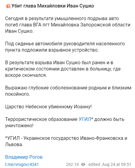 Колаборанта підірвали у авто