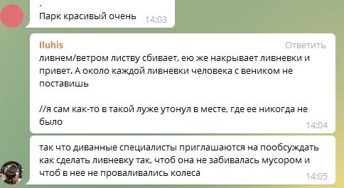 комментарии Харьков