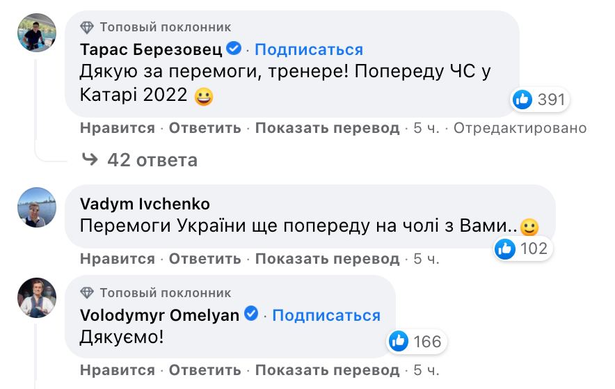 Коментарі про відхід Андрія Шевченка