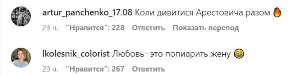 коментарі під постом Арестовича