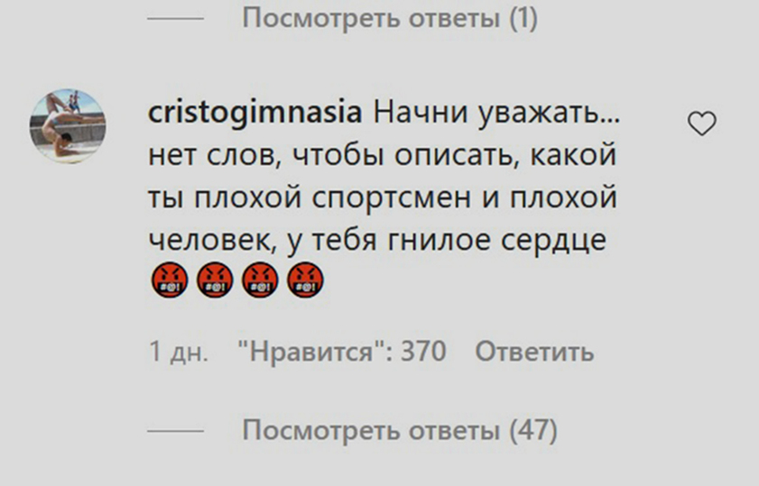 Іспанський гімнаст про сексистські заяви дружини Пєскова