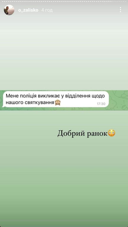 Коментар-Заліско