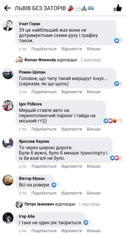 Коментарі у Фейсбуці