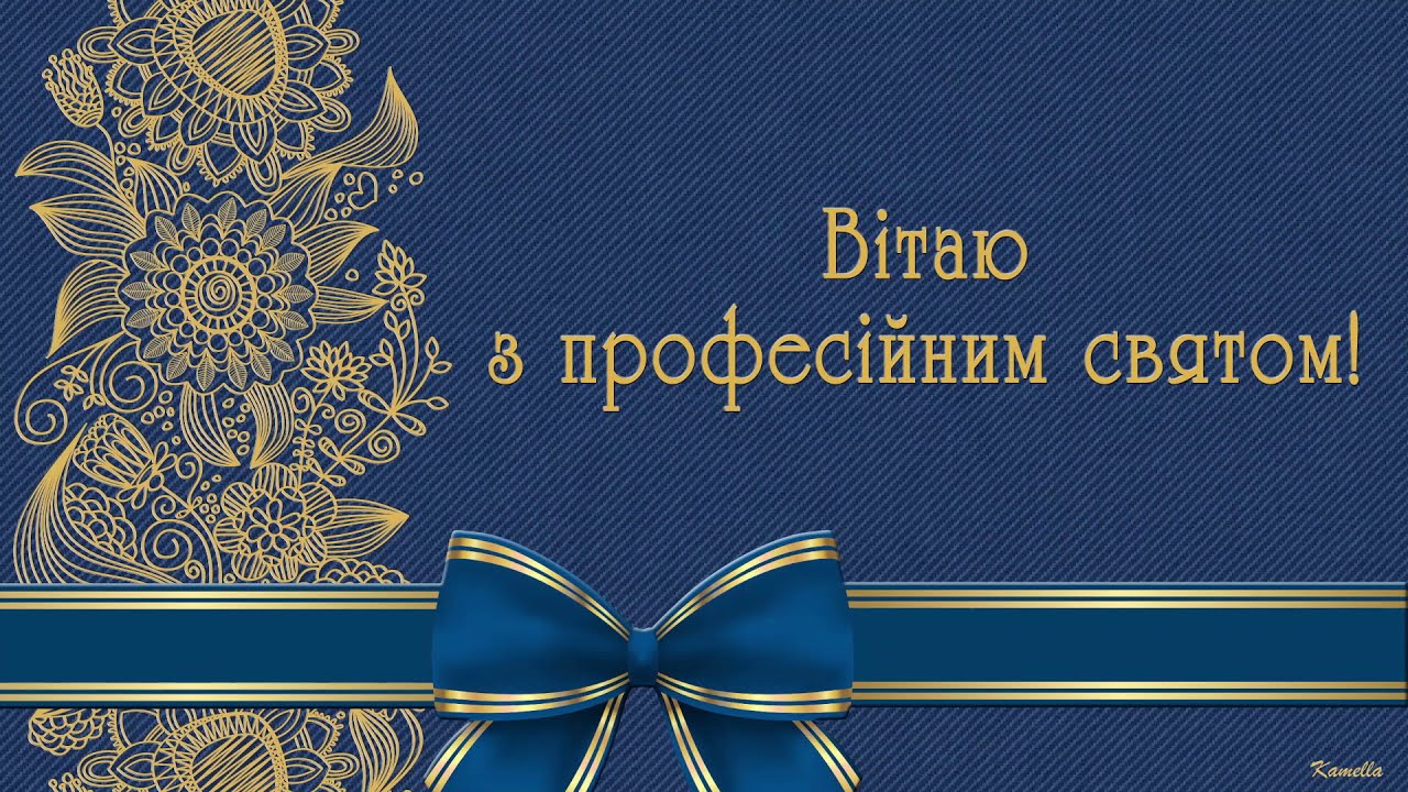 Коротке вітання на день радіо, телебачення та зв’язку