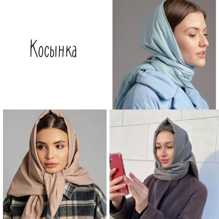 Косынка