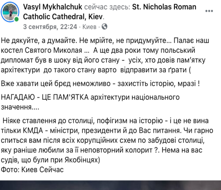 В мережі кияни організували "народний суд"