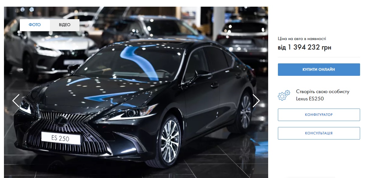 Lexus ES 250