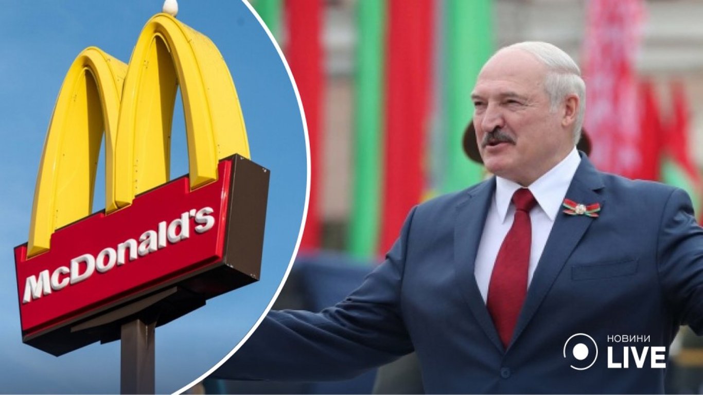 У Білорусі позбавляються логотипів Макдональдс