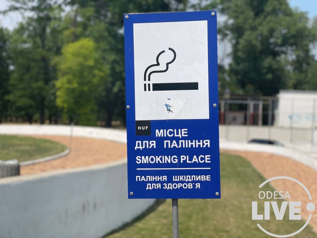 места для курения
