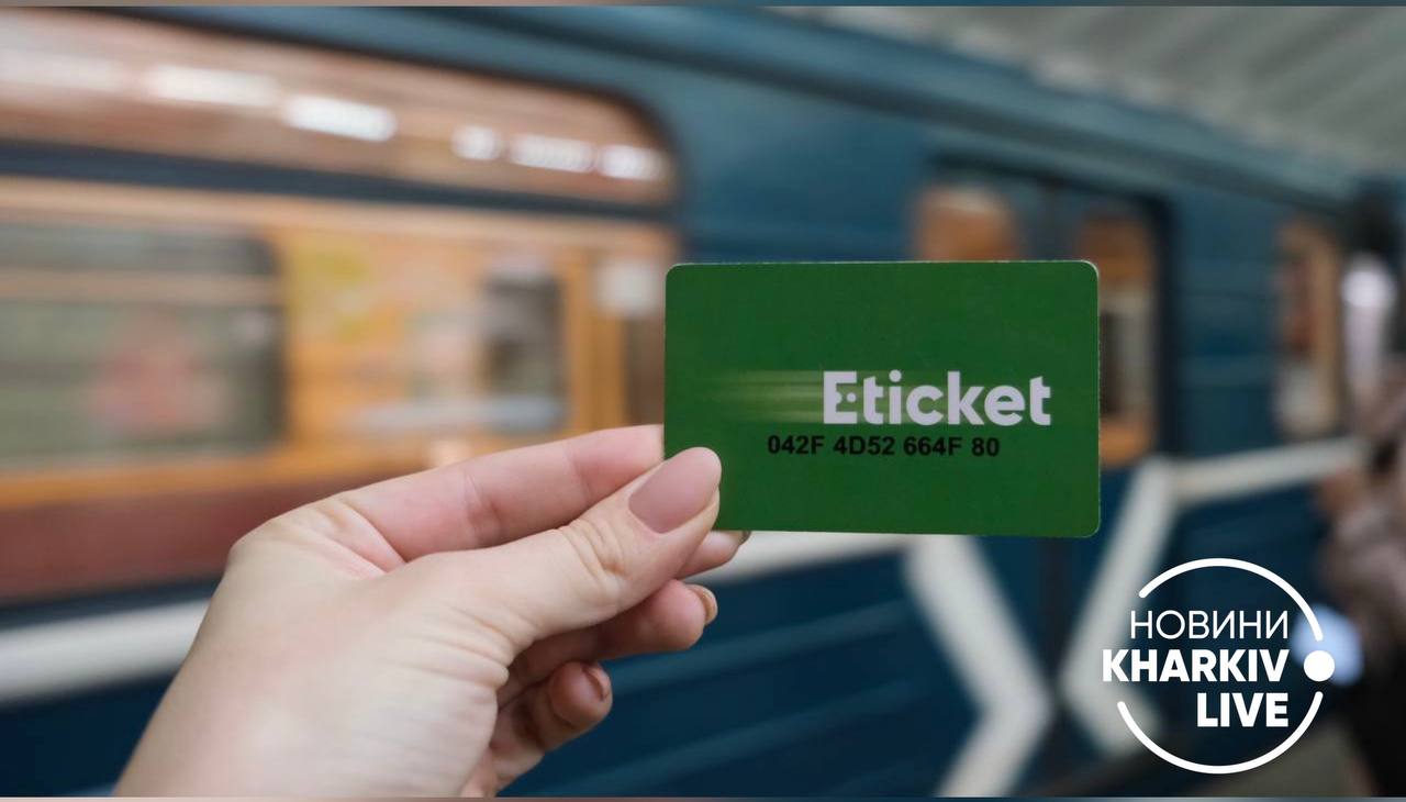 Метро Харків