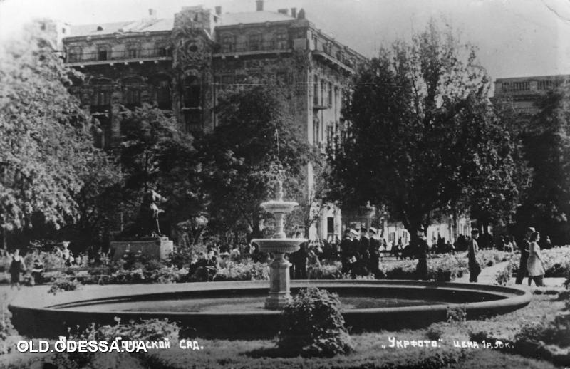 Городской сад. Вид на гостиницу "Большая Московская". Конец 1940-х годов