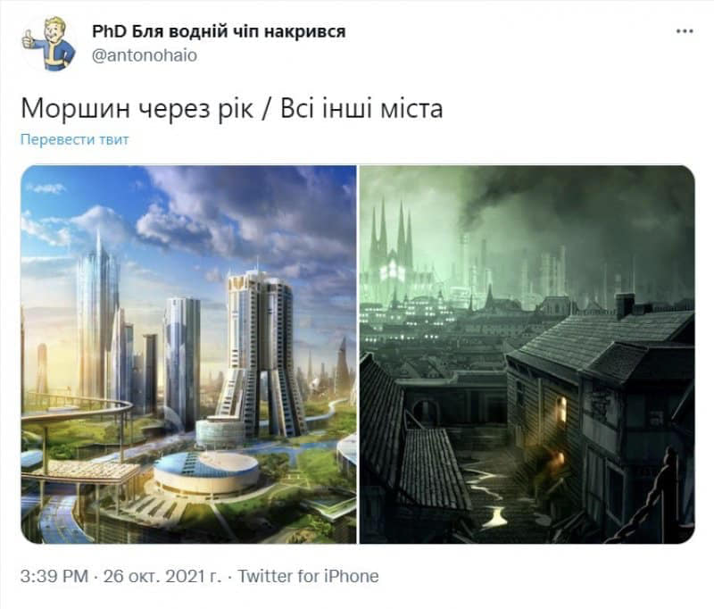 Моршин - мем