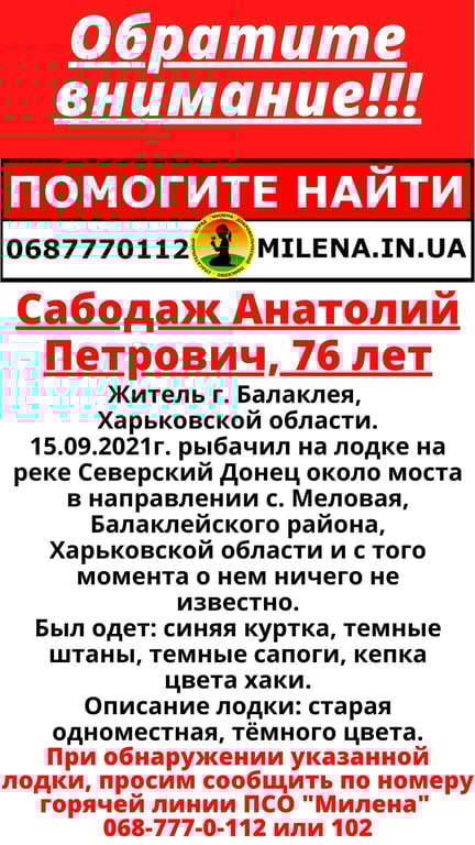 Мілена