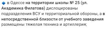 минобороны РФ заявление об Одессе