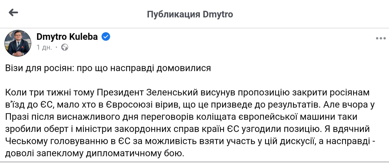 Министр иностранных дел Дмитрий Кулеба призвал запретить выдачу виз