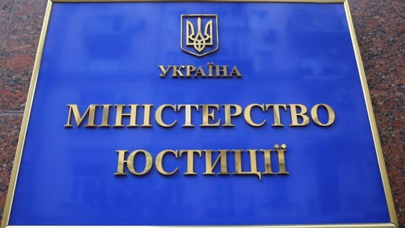 У Мін'юсті розповіли подробиці працевлаштування довічно засудженої