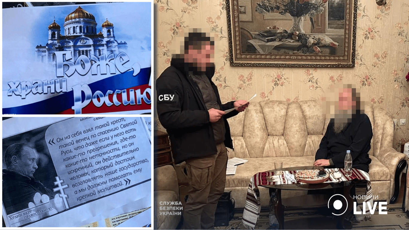 Митрополит УПЦ (мп) виправдовував війну росії і закликав повалити владу в Україні