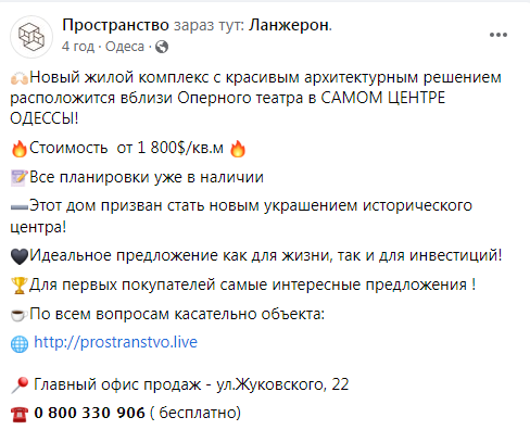 Навпроти Одеського оперного театру збудують ЖК замість готелю