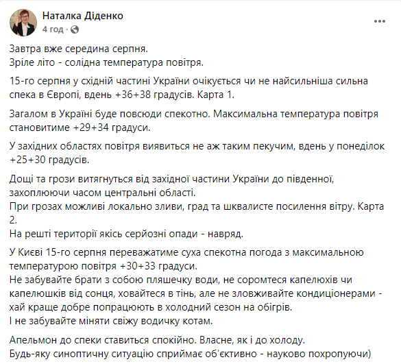 Наталья Диденко