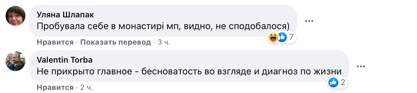 Надія Савченко, фото