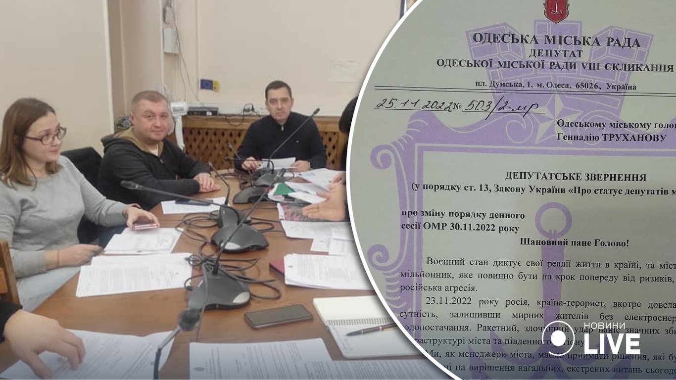 Пункти незламності в Одесі