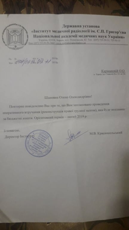 Николай Красносельский заявляет, что этого письма не существует