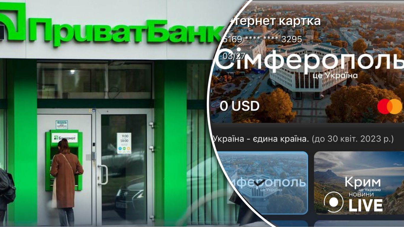 У Приват24 збільшилась кількість онлайн-послуг | Новини.live