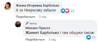 Обшуки у Запоріжжі